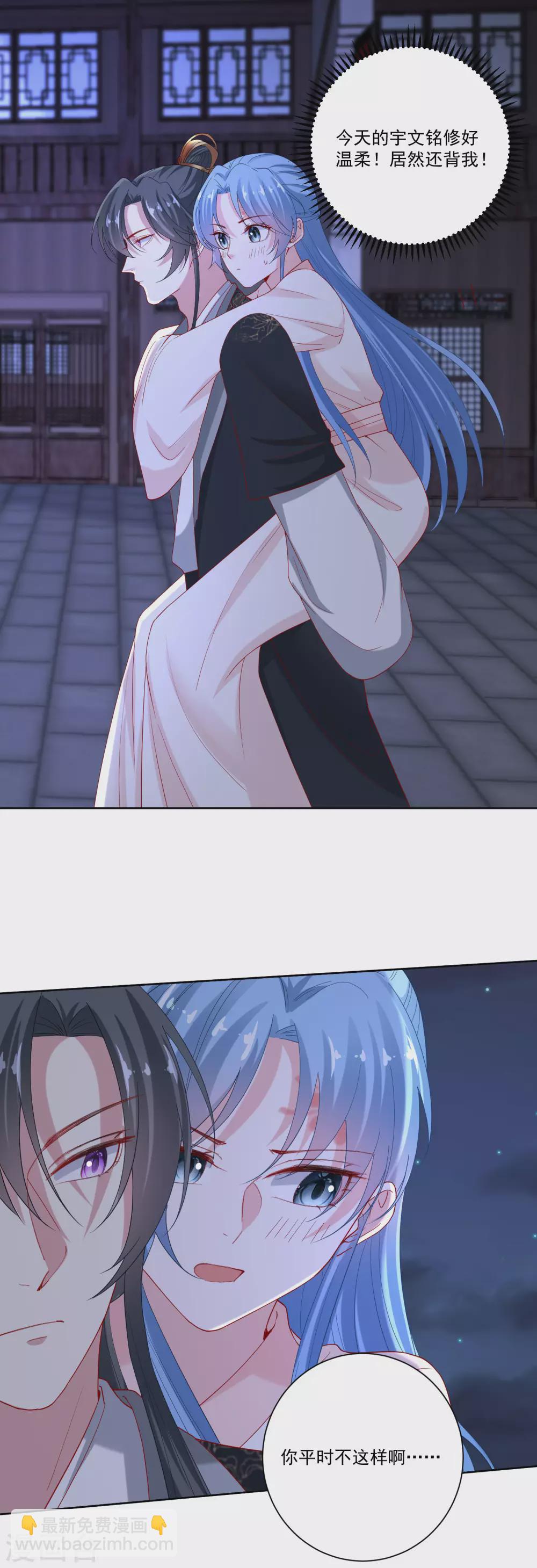 🍼毒医嫡女 第170话 惹火的温柔 第8页