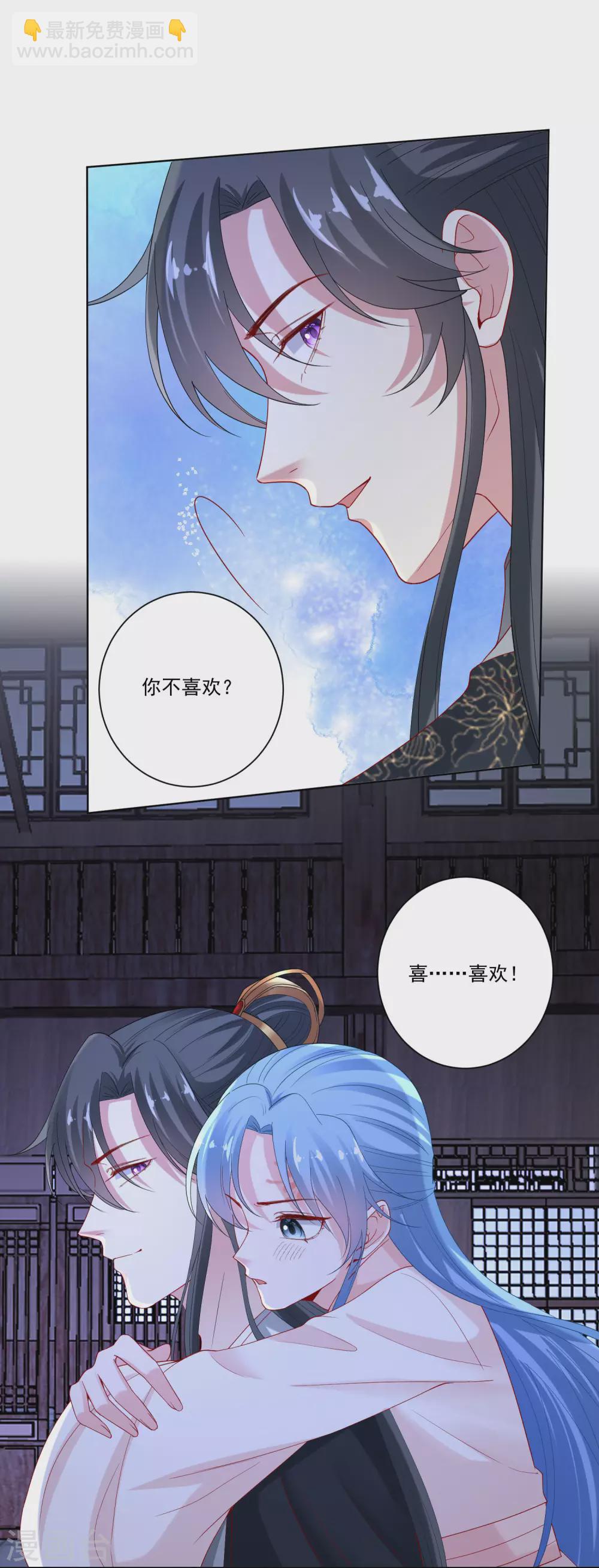 🍼毒医嫡女 第170话 惹火的温柔 第9页