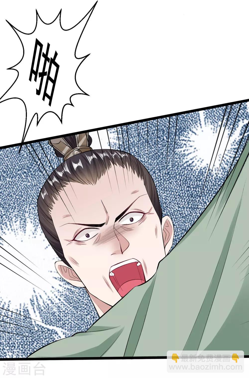 🍼毒医嫡女 第18话 恩断义绝 第11页