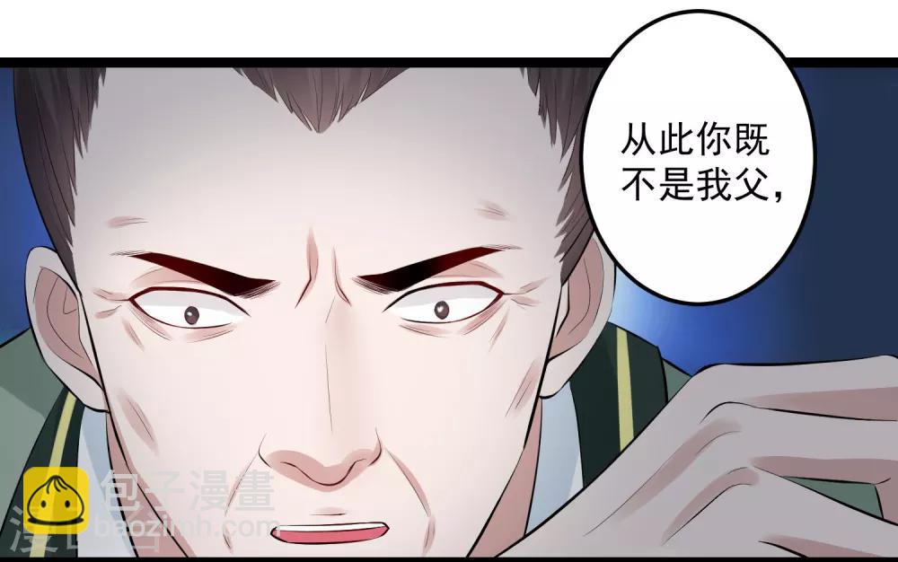🍼毒医嫡女 第18话 恩断义绝 第17页