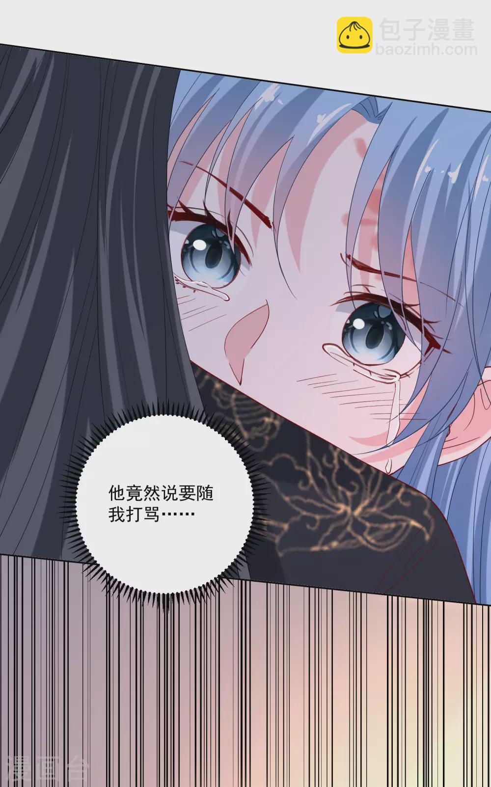 🍼毒医嫡女 第172话 借个肩膀 第5页