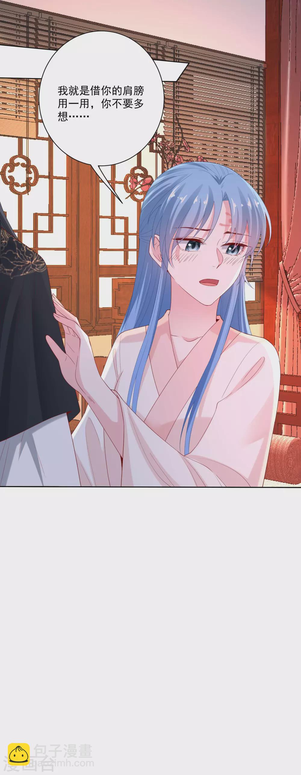 🍼毒医嫡女 第172话 借个肩膀 第7页