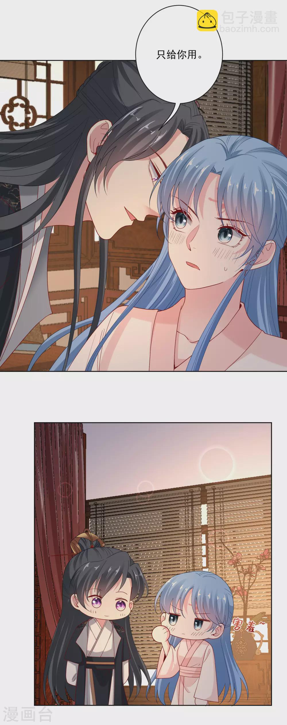 🍼毒医嫡女 第172话 借个肩膀 第9页