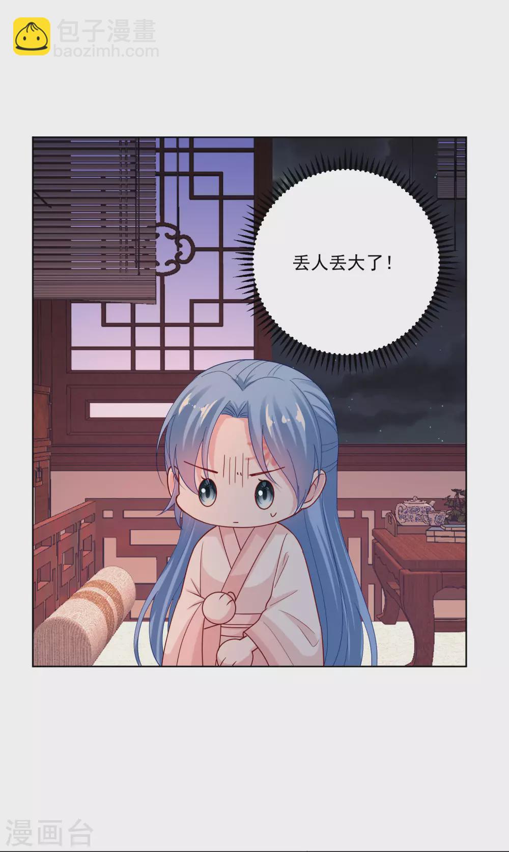 🍼毒医嫡女 第174话 你的真心 第10页