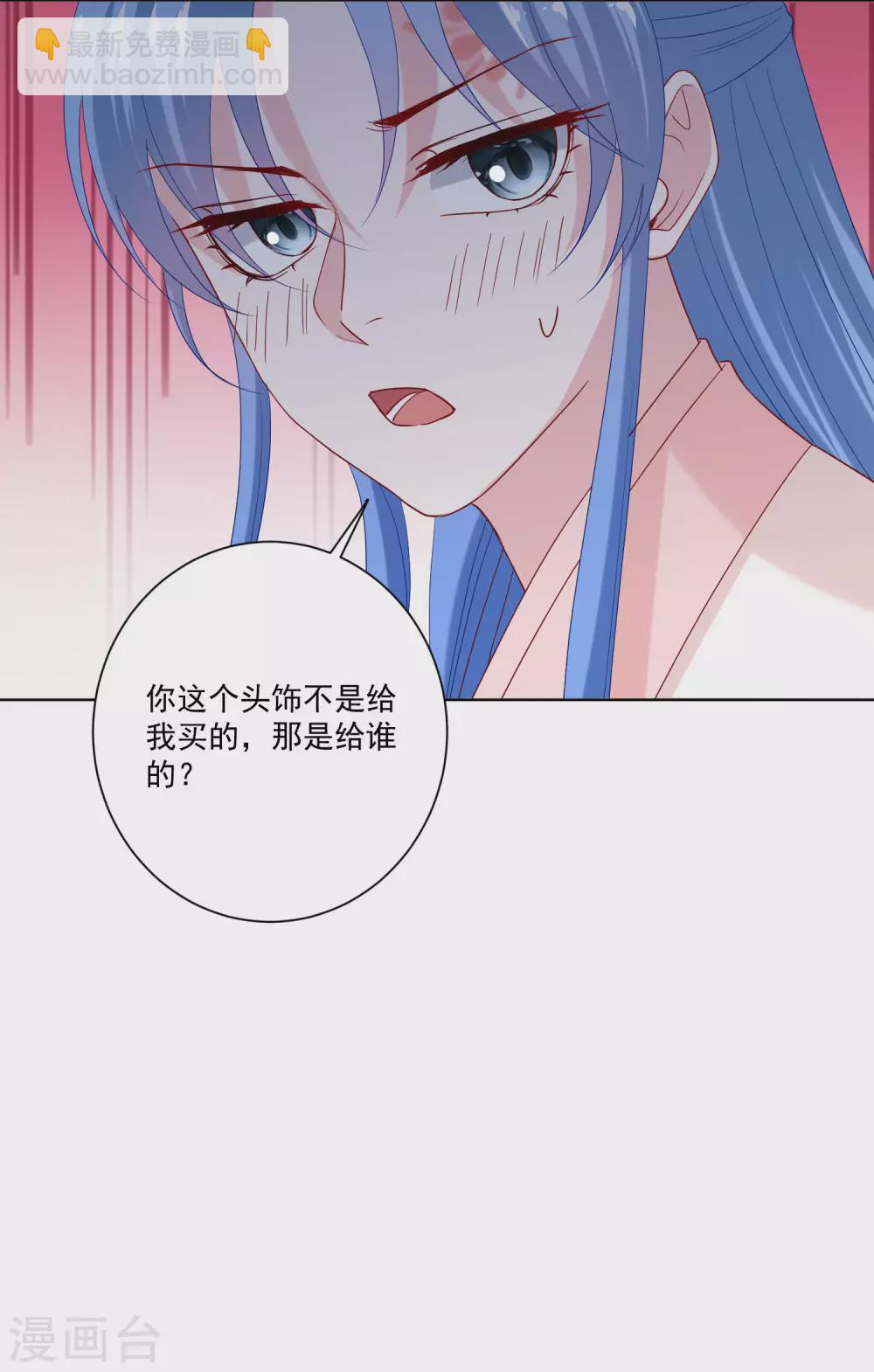 🍼毒医嫡女 第174话 你的真心 第11页