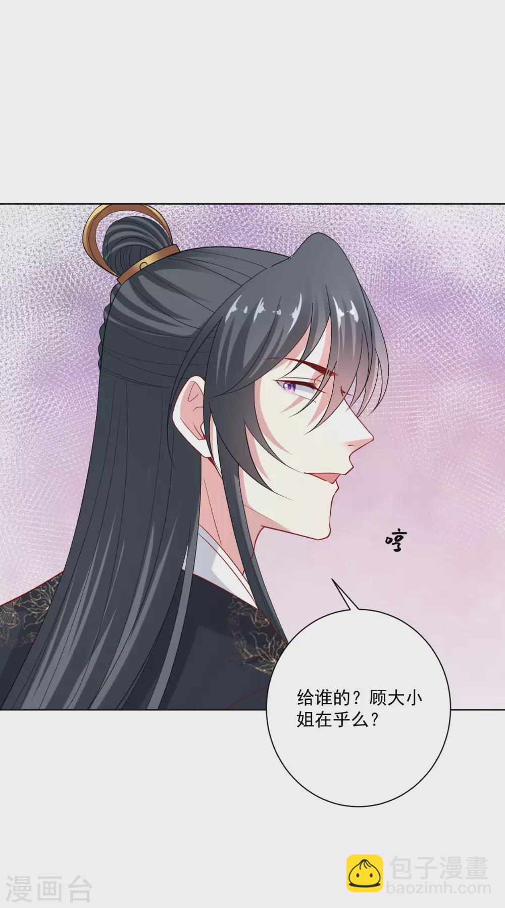 🍼毒医嫡女 第174话 你的真心 第12页