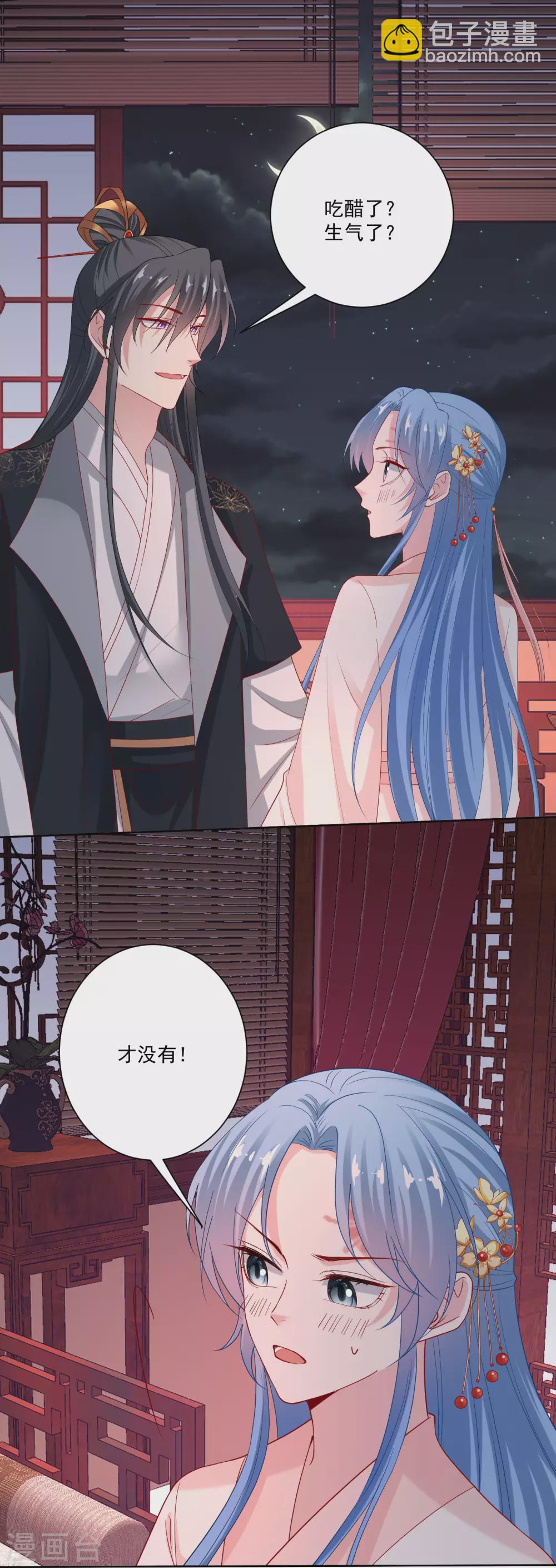 🍼毒医嫡女 第174话 你的真心 第15页