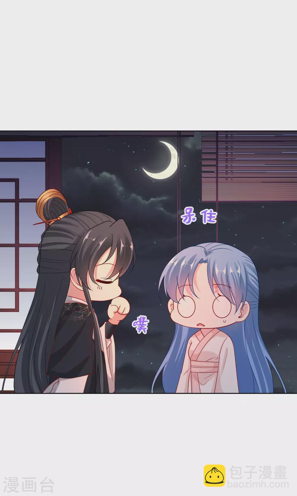 🍼毒医嫡女 第174话 你的真心 第17页