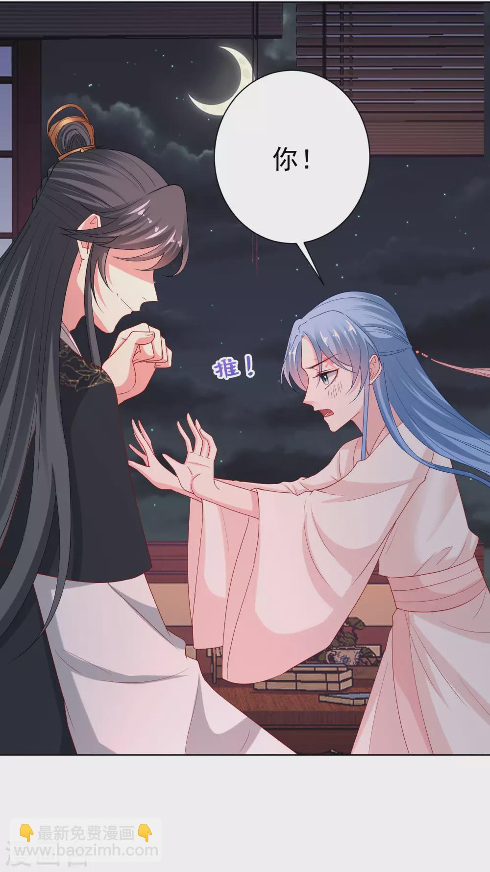 🍼毒医嫡女 第174话 你的真心 第18页