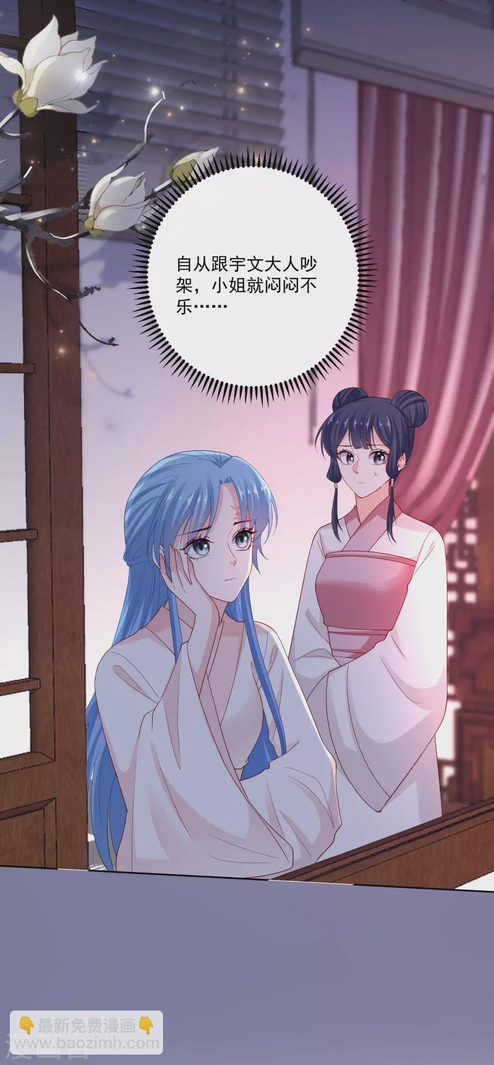 🍼毒医嫡女 第174话 你的真心 第2页