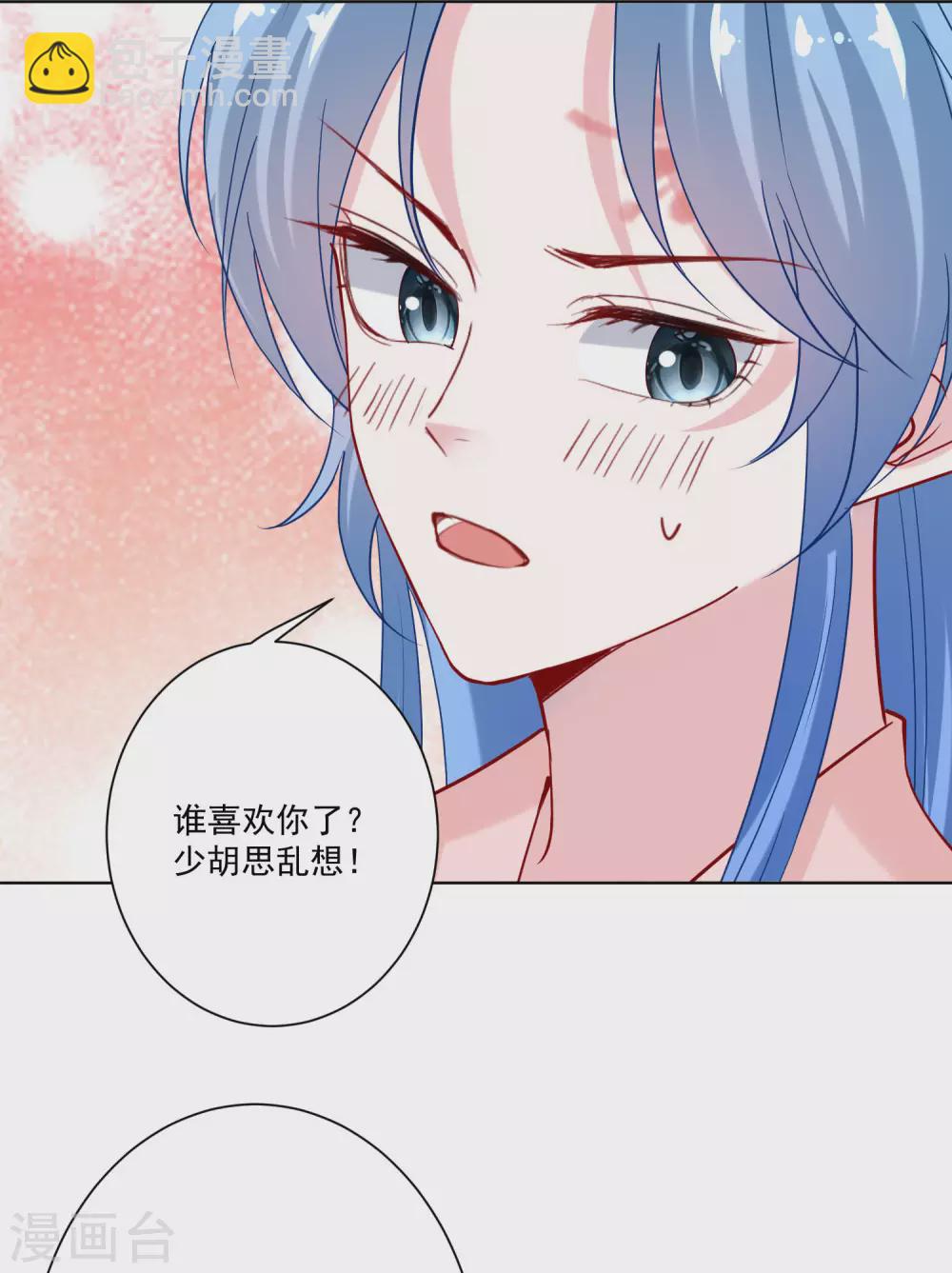 🍼毒医嫡女 第174话 你的真心 第20页
