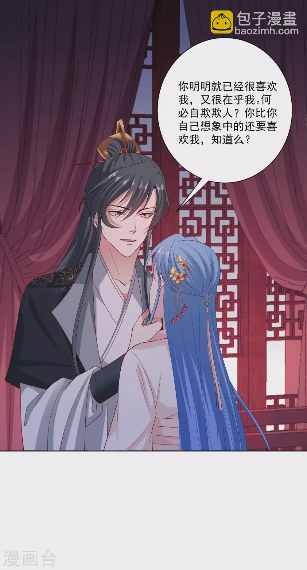 🍼毒医嫡女 第174话 你的真心 第22页