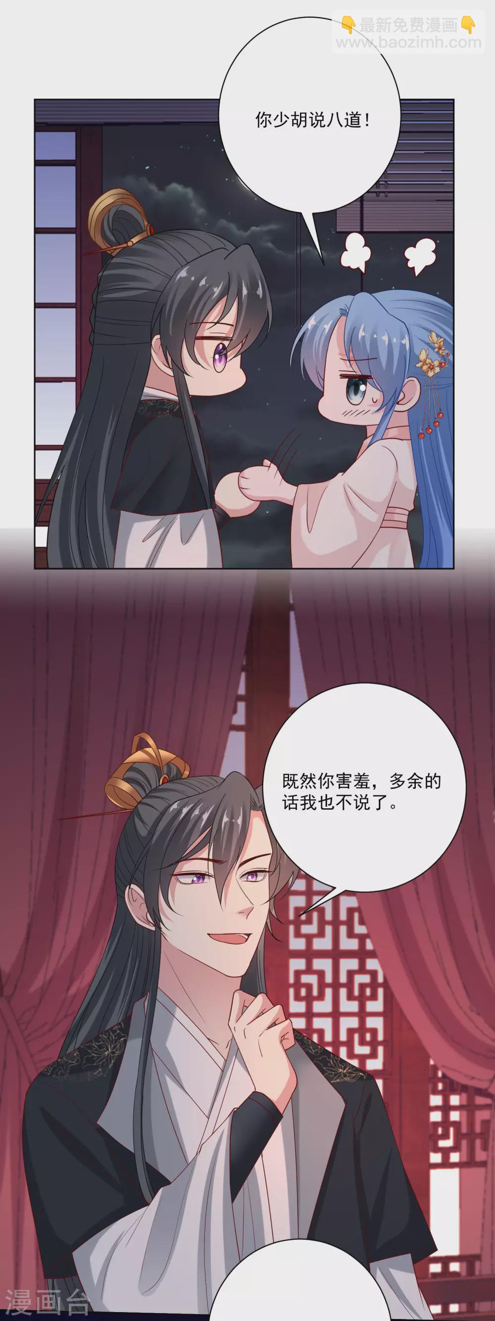🍼毒医嫡女 第174话 你的真心 第23页