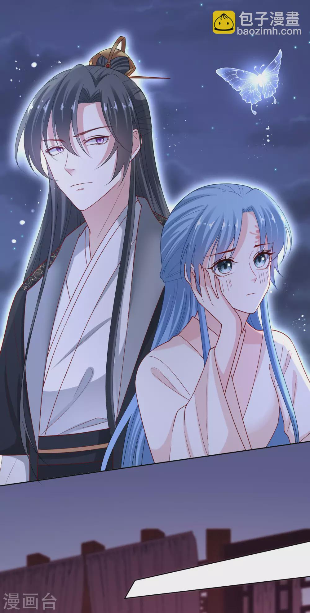 🍼毒医嫡女 第174话 你的真心 第4页