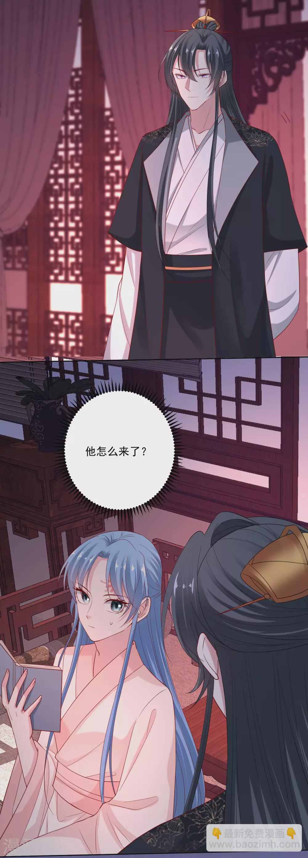 🍼毒医嫡女 第174话 你的真心 第5页