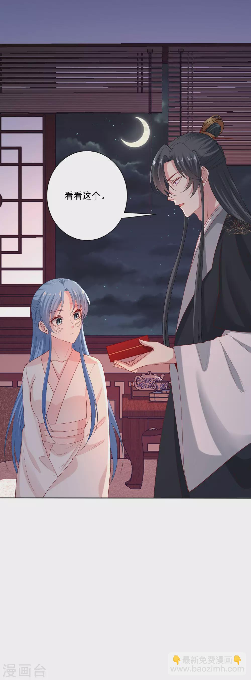 🍼毒医嫡女 第174话 你的真心 第6页