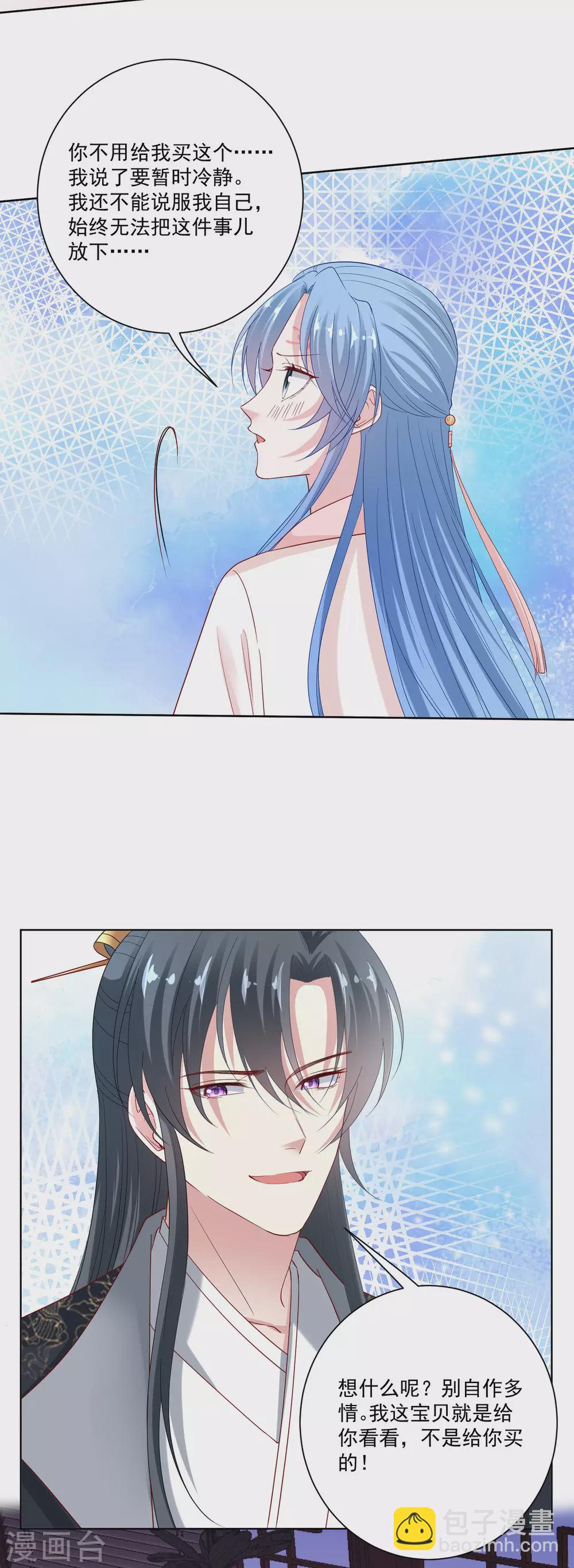 🍼毒医嫡女 第174话 你的真心 第8页