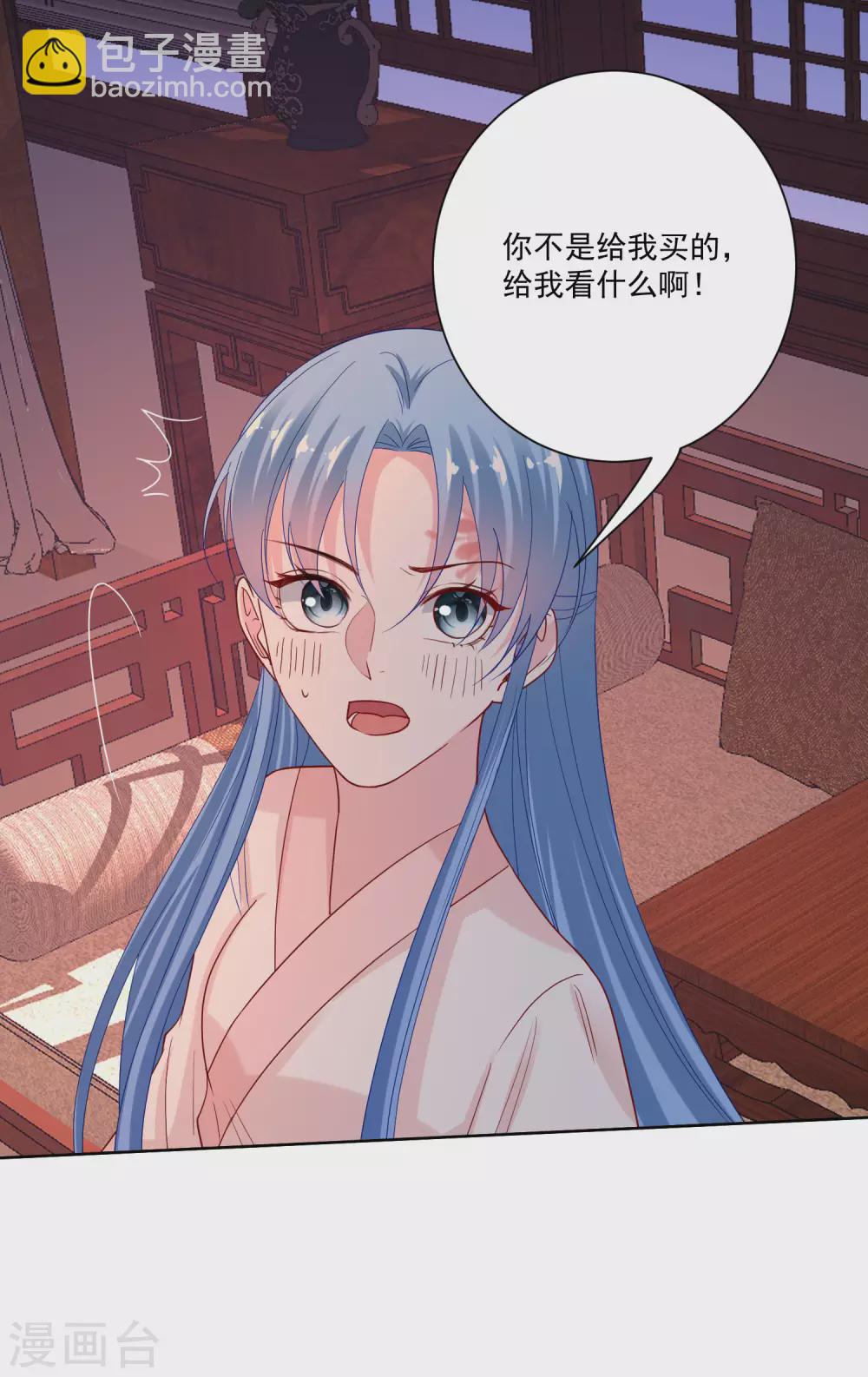 🍼毒医嫡女 第174话 你的真心 第9页