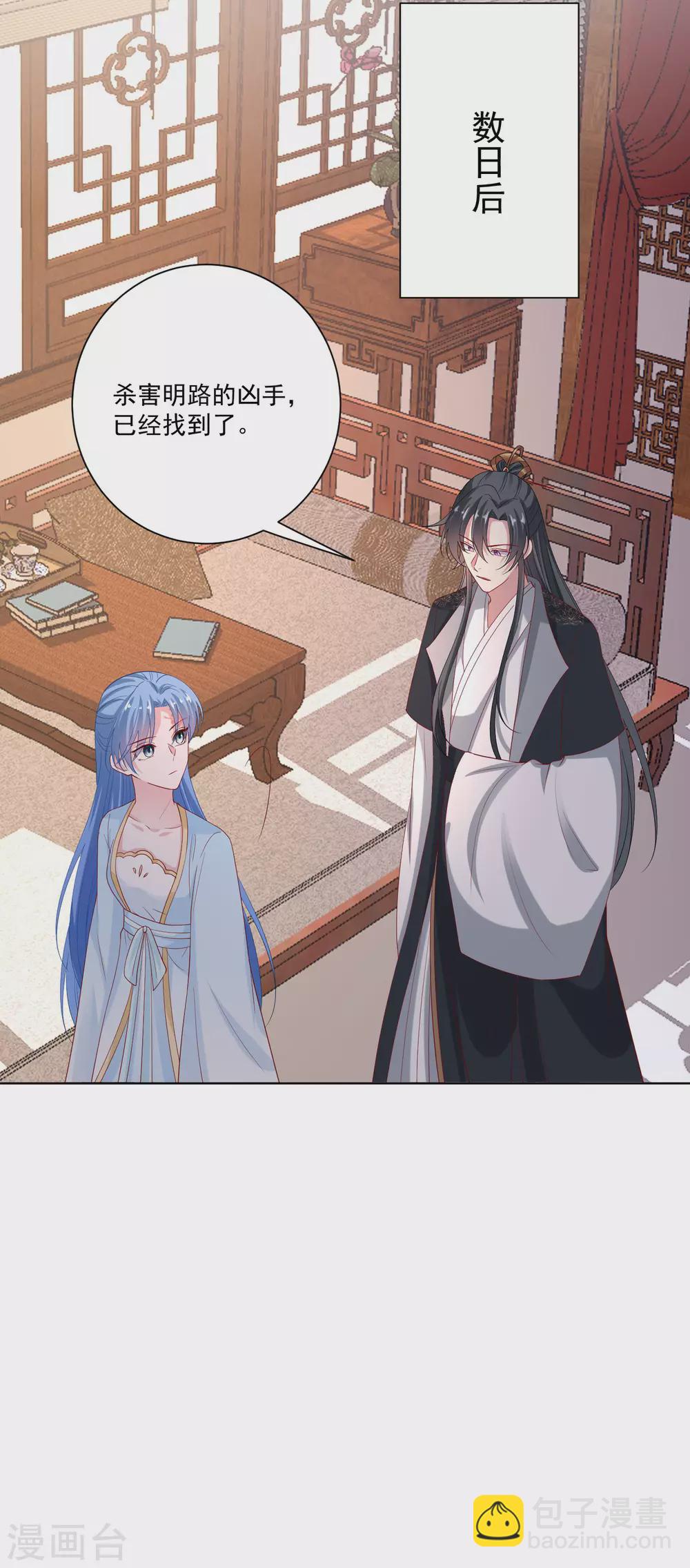 🍼毒医嫡女 第176话 幕后黑手 第11页