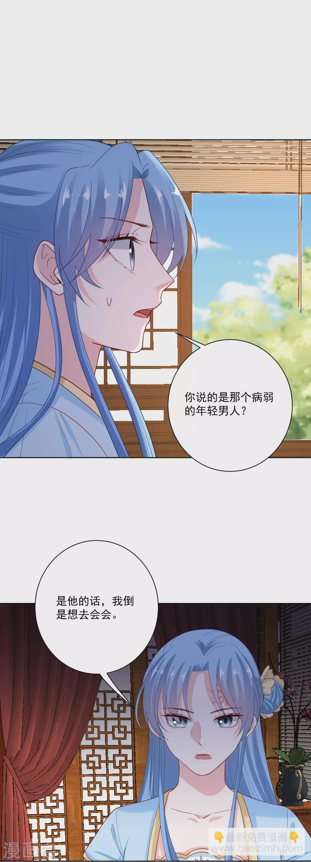 🍼毒医嫡女 第176话 幕后黑手 第18页