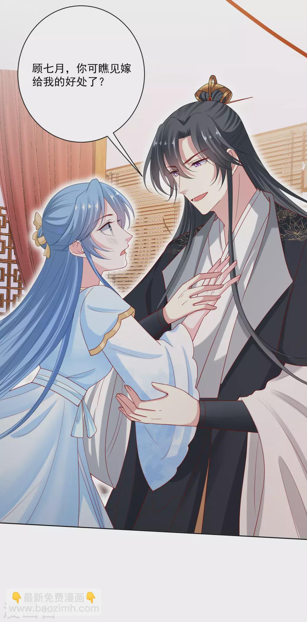 🍼毒医嫡女 第176话 幕后黑手 第24页