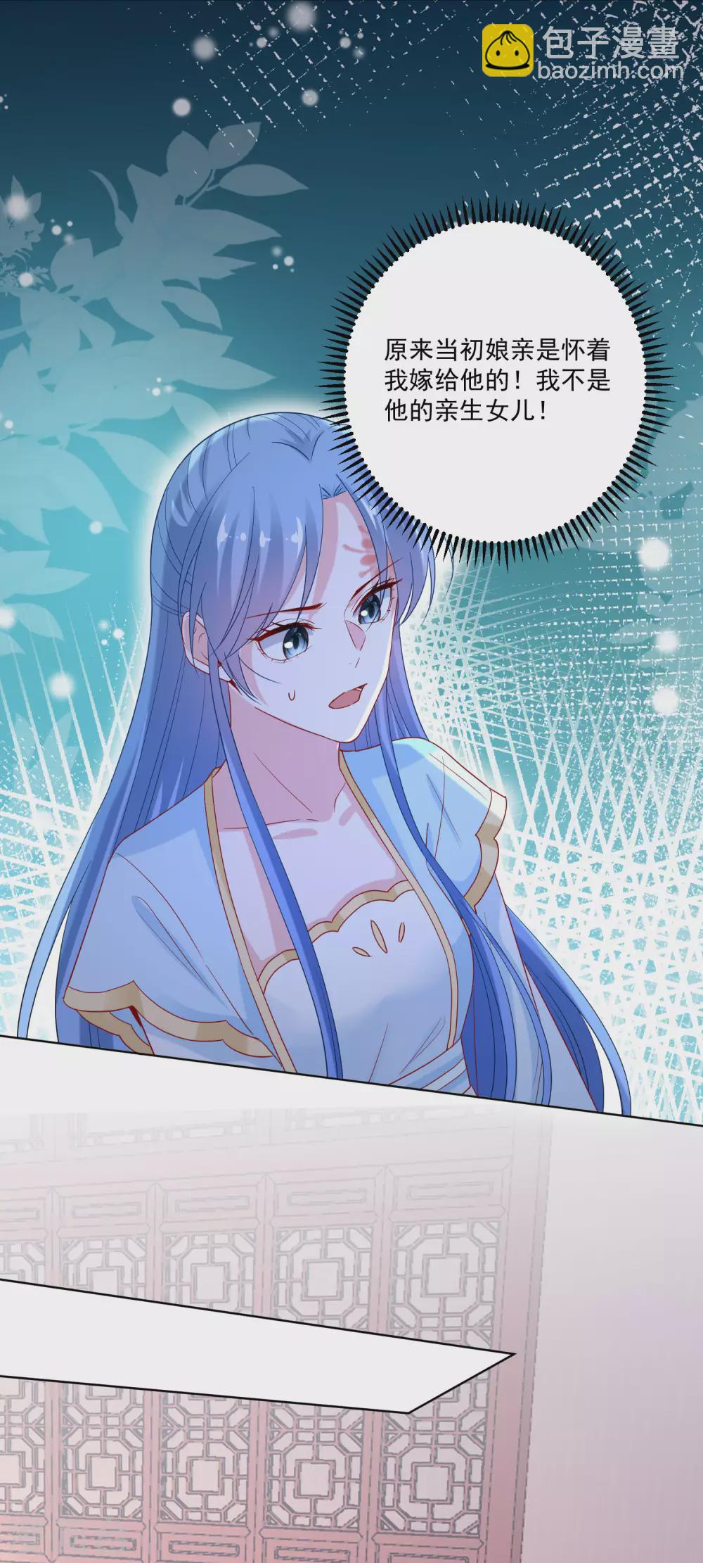 🍼毒医嫡女 第176话 幕后黑手 第3页
