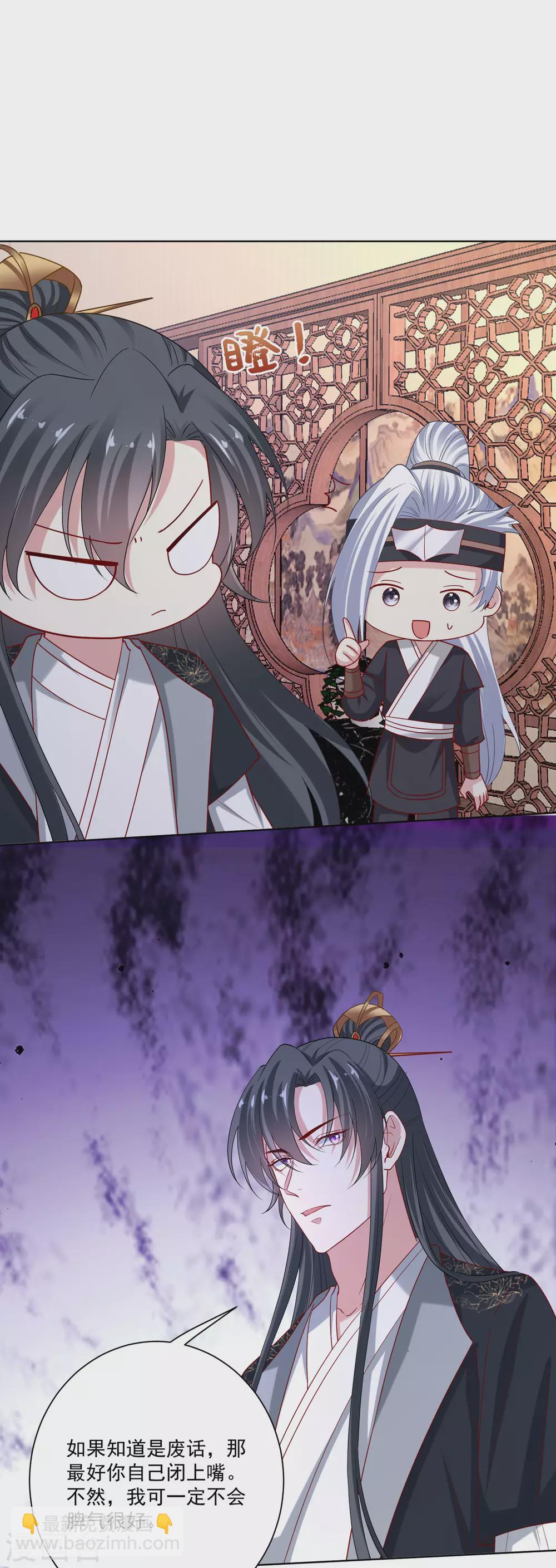 🍼毒医嫡女 第176话 幕后黑手 第8页