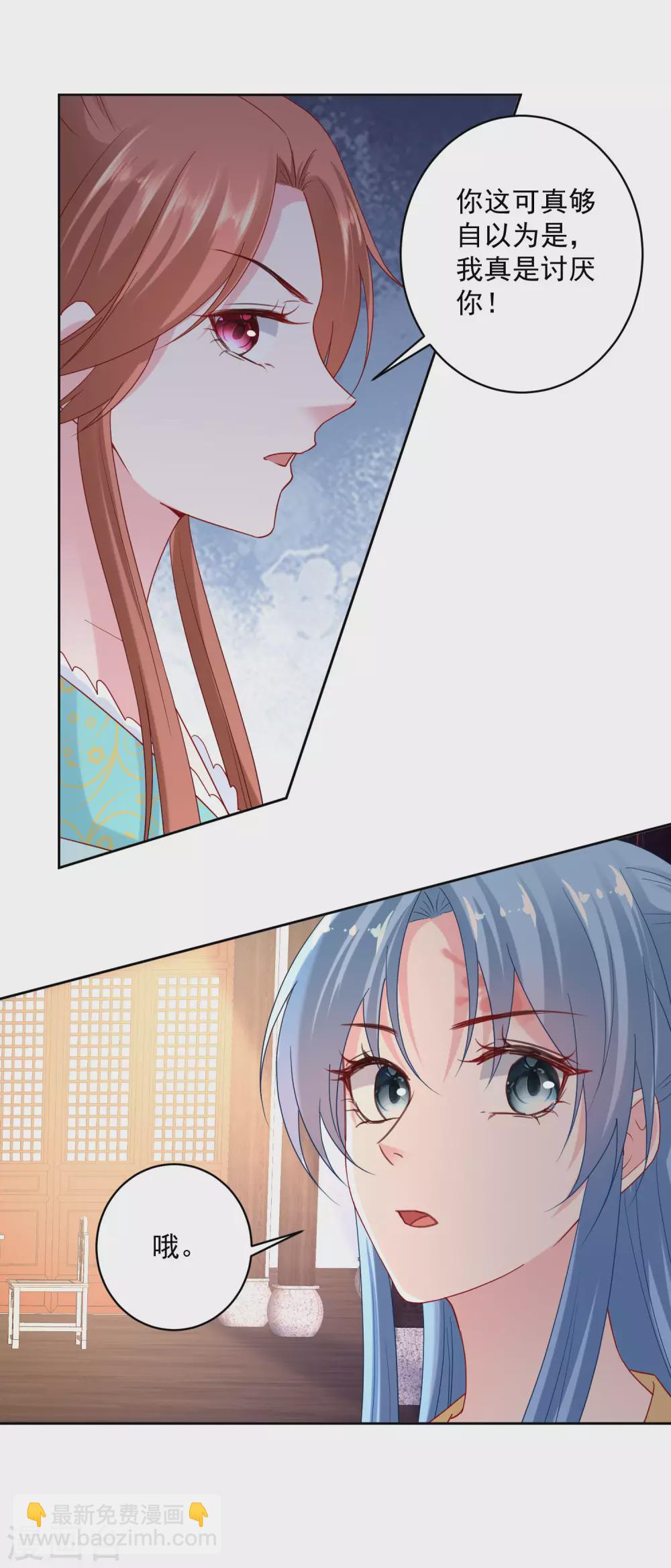 🍼毒医嫡女 第178话 拼酒 第12页