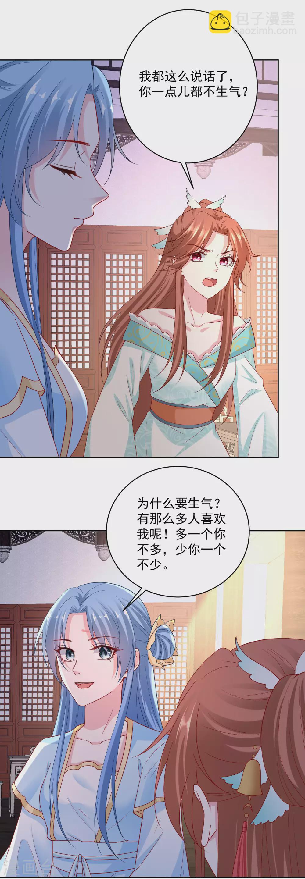 🍼毒医嫡女 第178话 拼酒 第13页