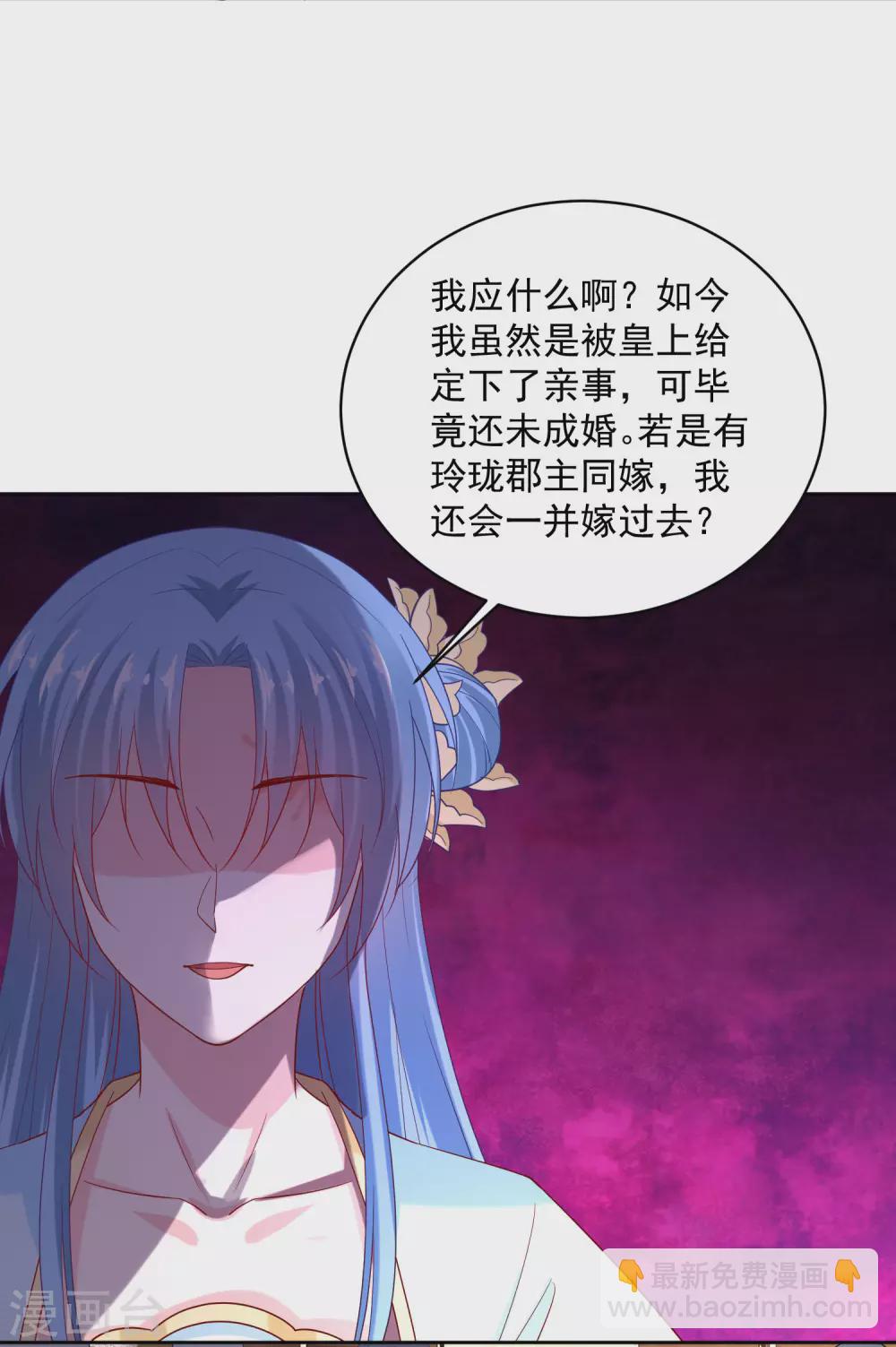 🍼毒医嫡女 第178话 拼酒 第18页