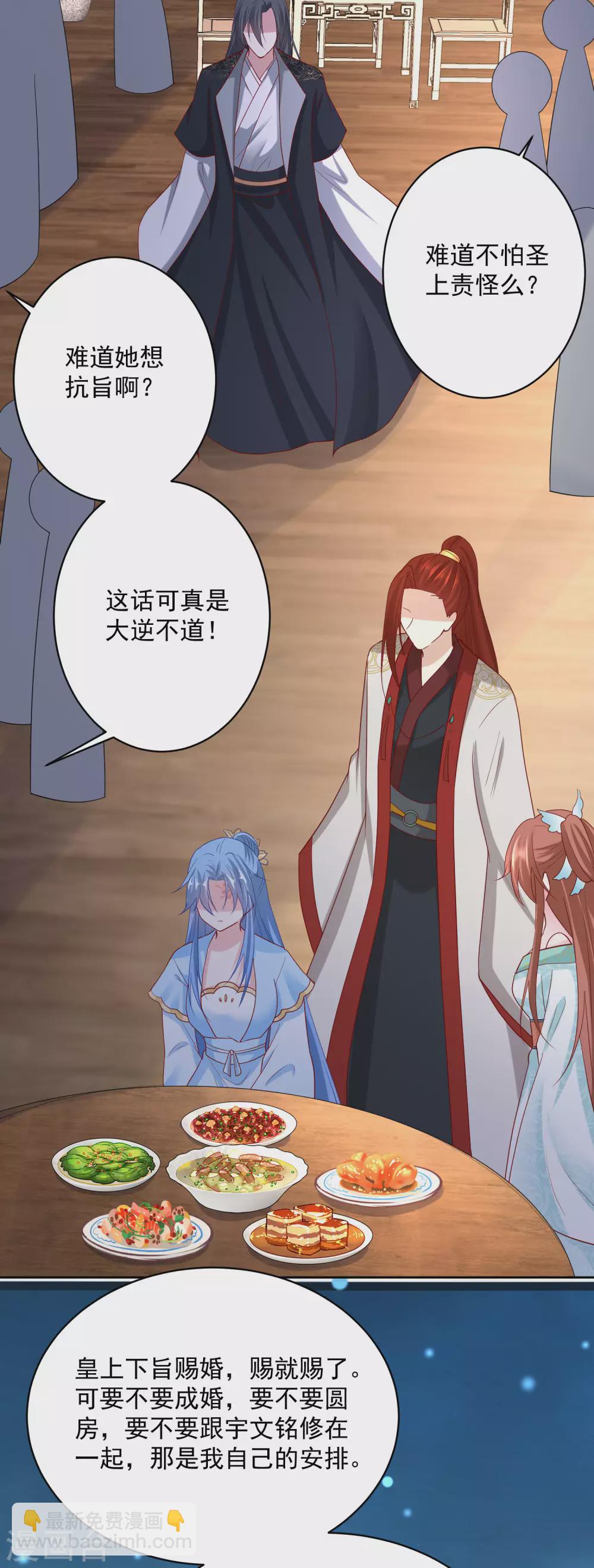 🍼毒医嫡女 第178话 拼酒 第19页