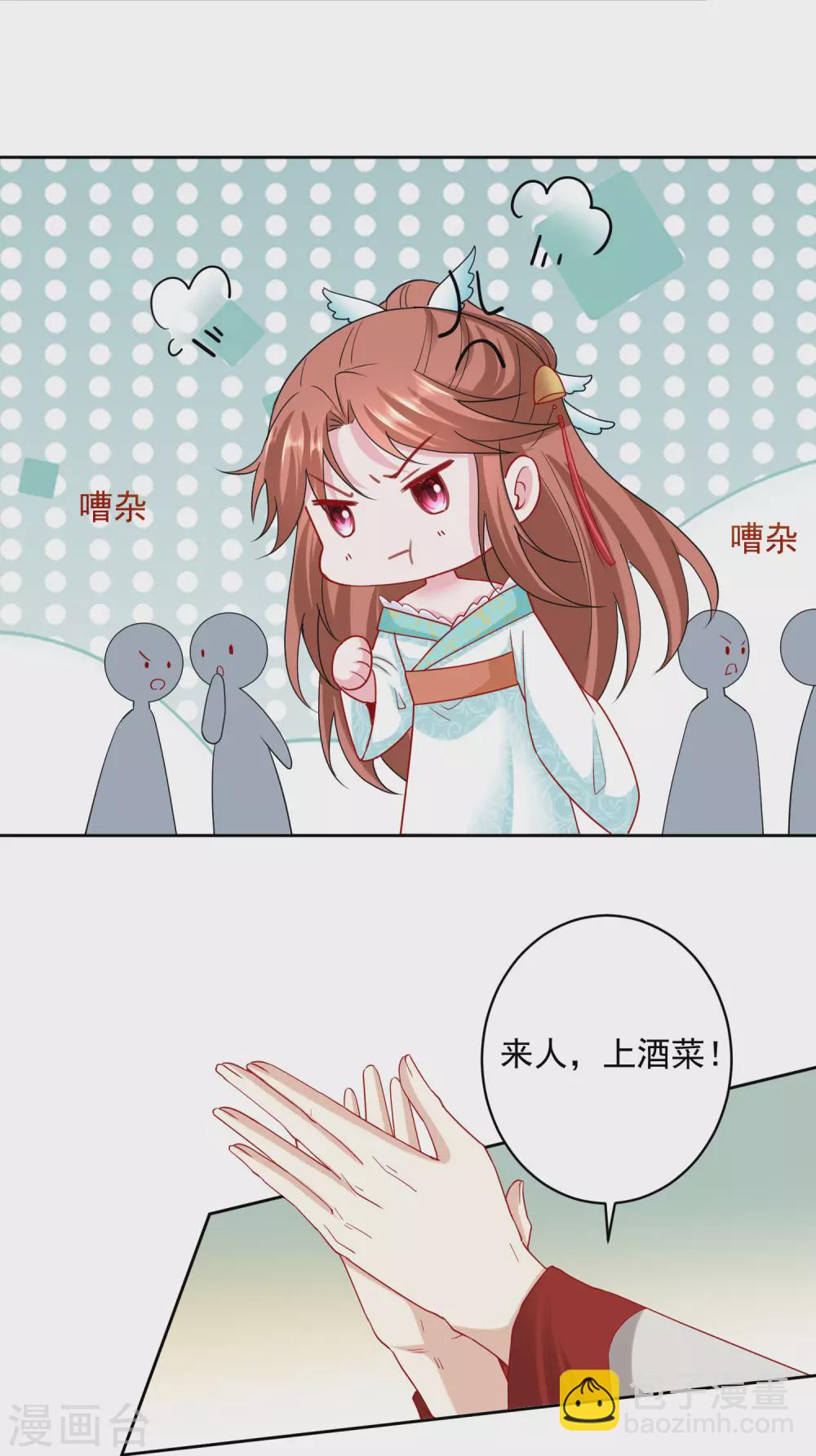 🍼毒医嫡女 第178话 拼酒 第4页