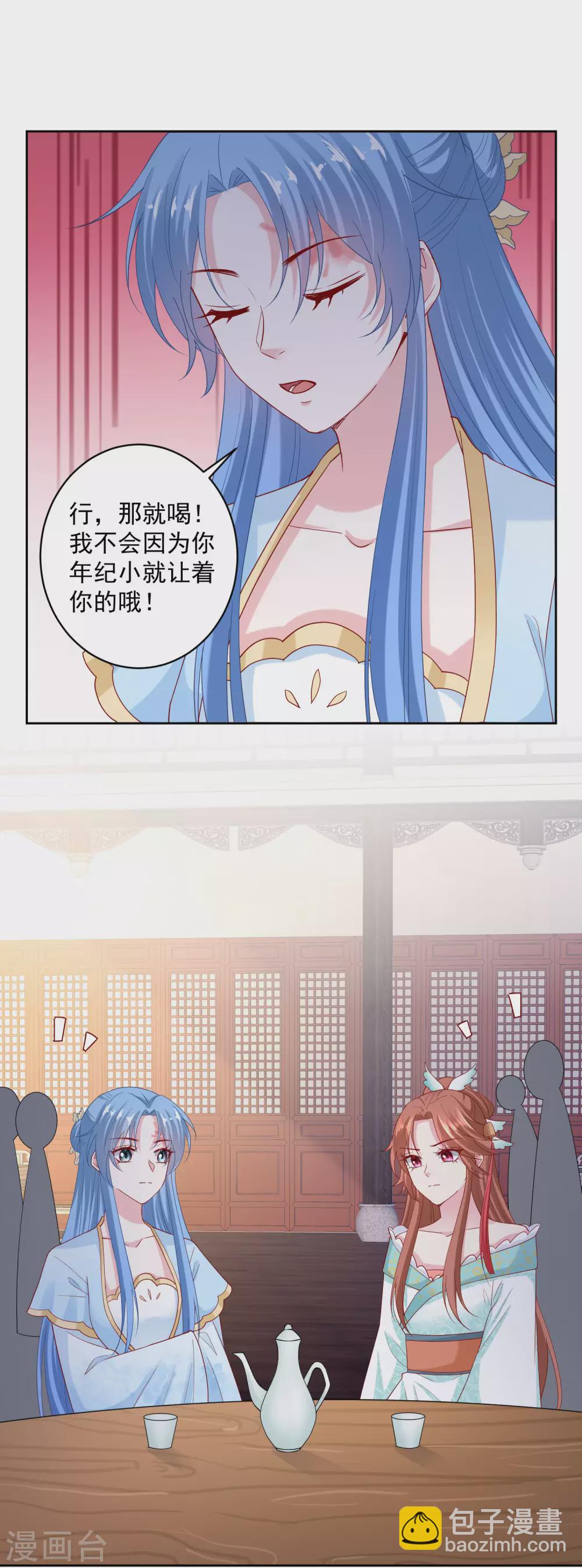 🍼毒医嫡女 第178话 拼酒 第8页