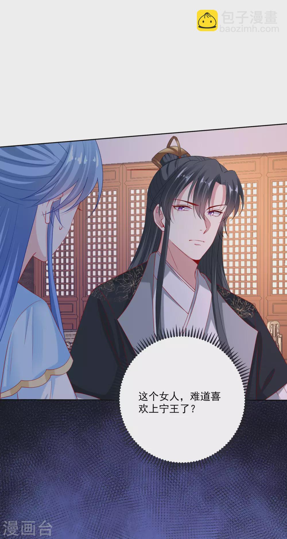 🍼毒医嫡女 第180话 谁是醋王 第10页