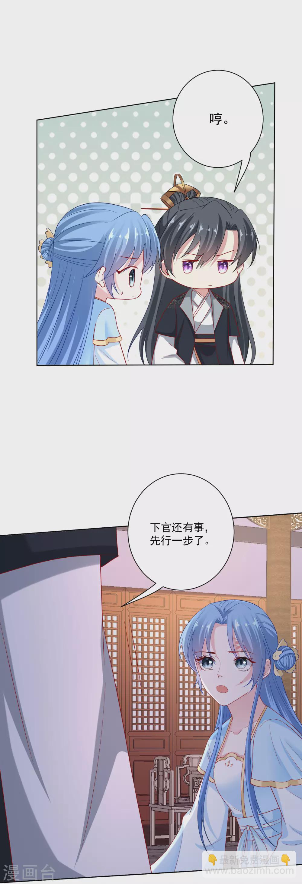 🍼毒医嫡女 第180话 谁是醋王 第12页