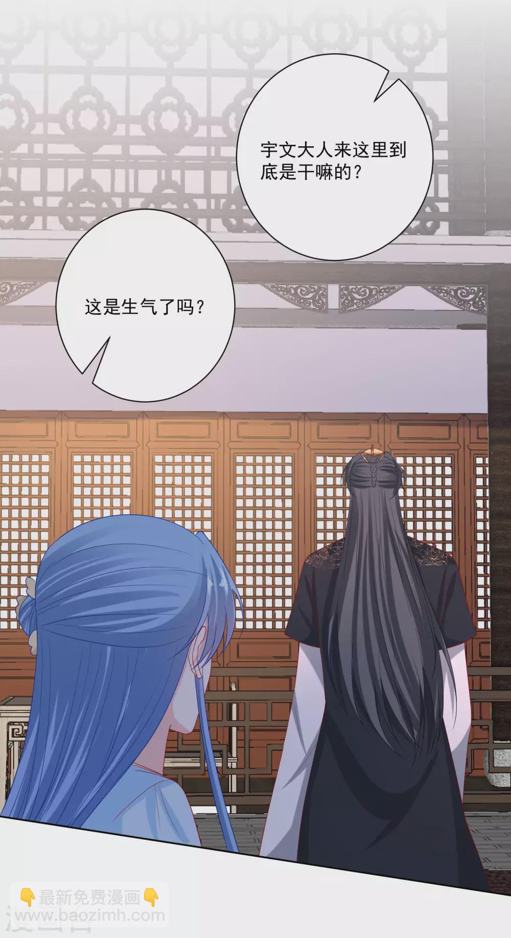 🍼毒医嫡女 第180话 谁是醋王 第13页