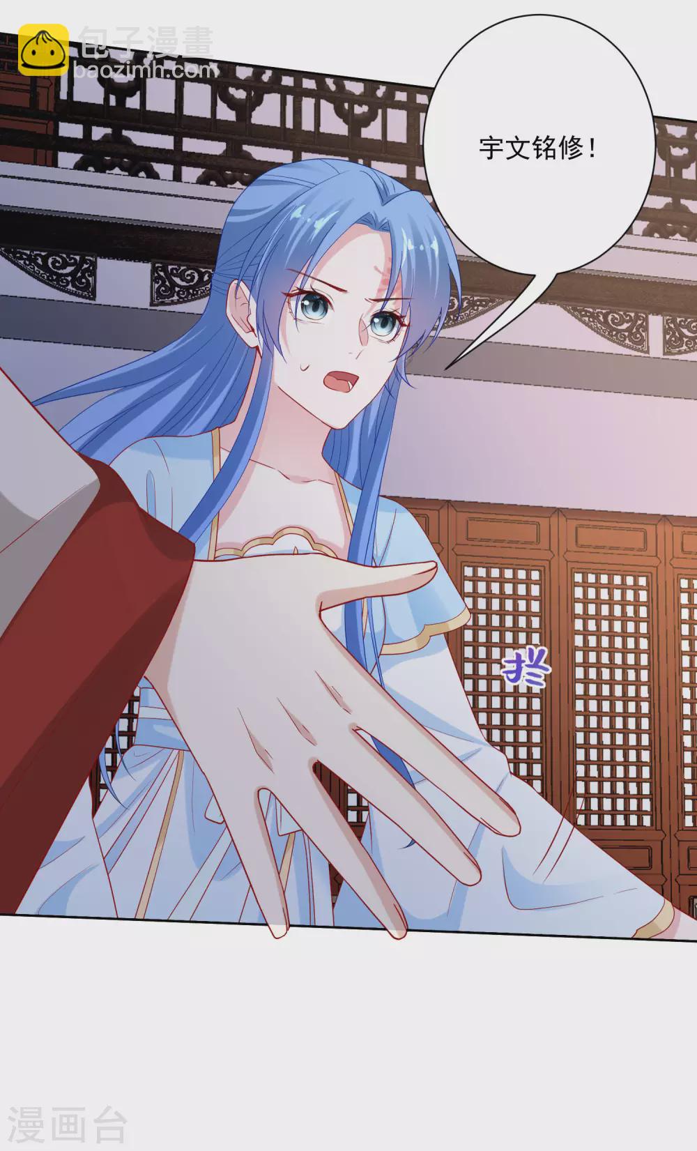 🍼毒医嫡女 第180话 谁是醋王 第14页