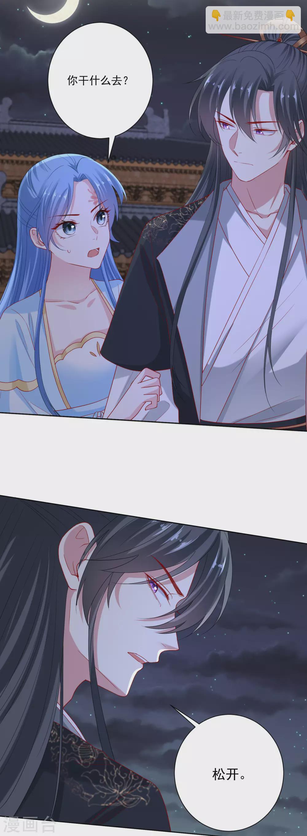 🍼毒医嫡女 第180话 谁是醋王 第17页