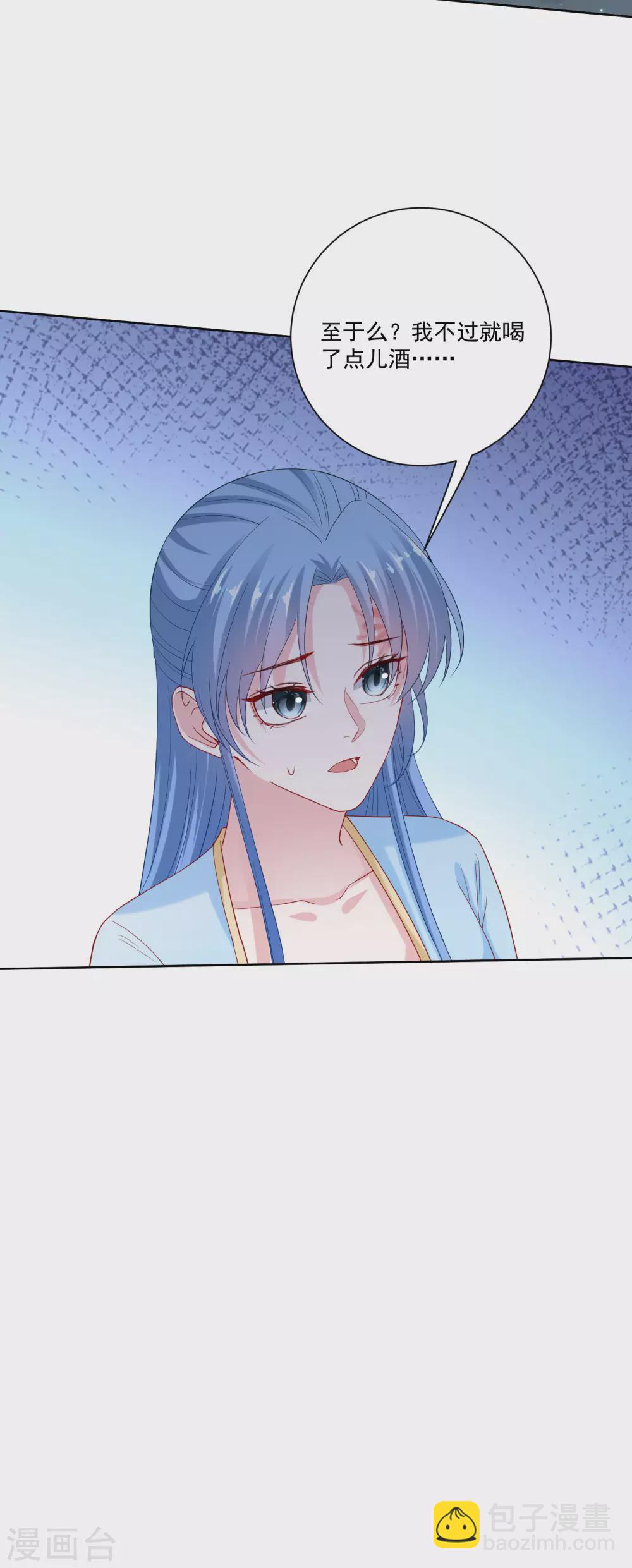 🍼毒医嫡女 第180话 谁是醋王 第18页