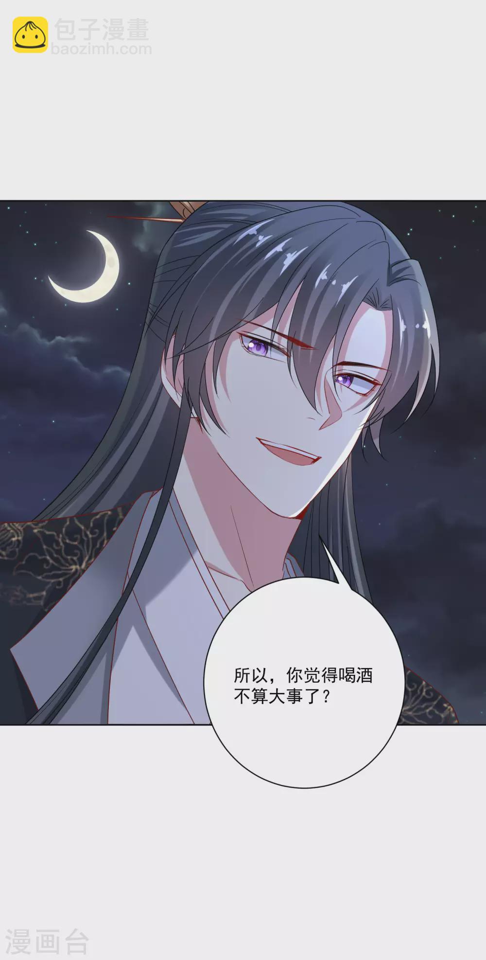 🍼毒医嫡女 第180话 谁是醋王 第19页