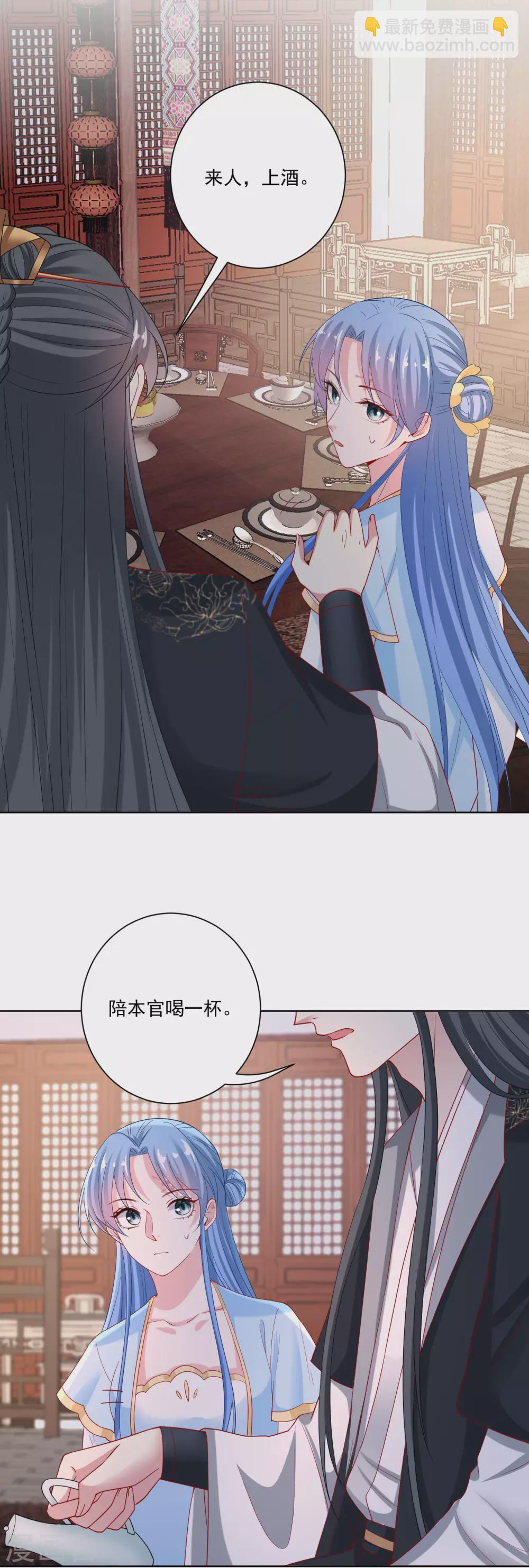 🍼毒医嫡女 第180话 谁是醋王 第2页