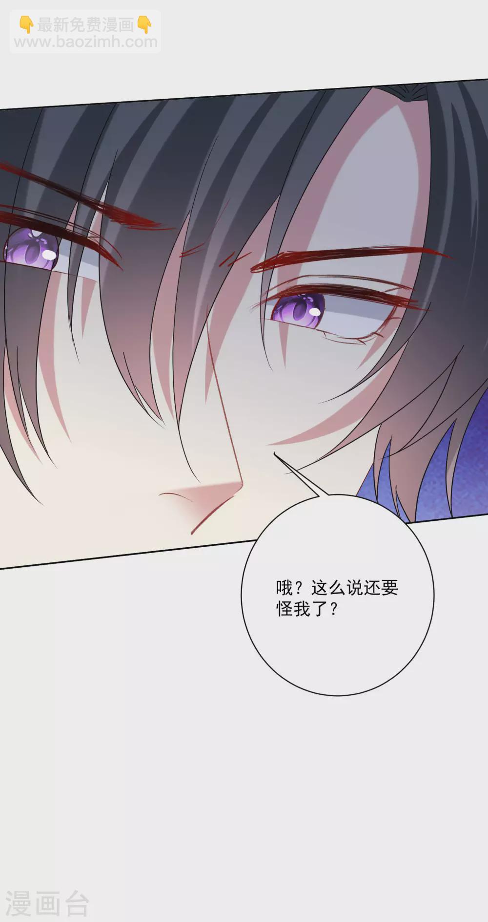 🍼毒医嫡女 第180话 谁是醋王 第21页