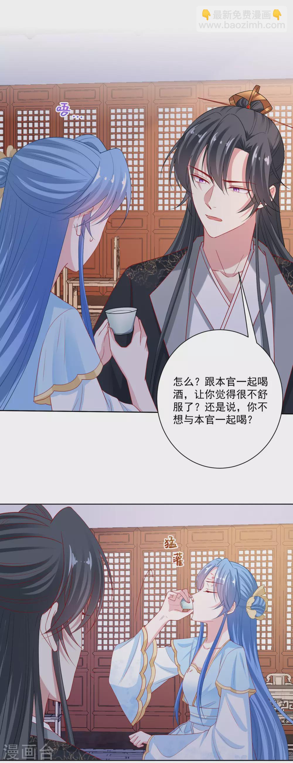 🍼毒医嫡女 第180话 谁是醋王 第3页