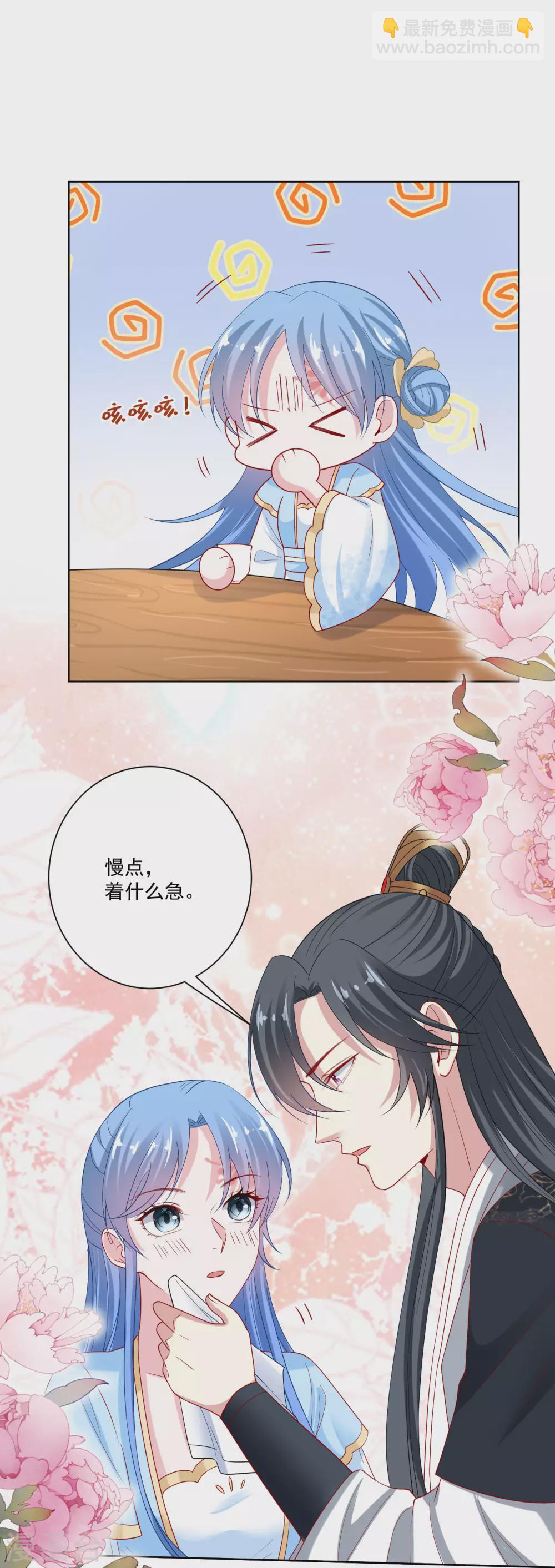 🍼毒医嫡女 第180话 谁是醋王 第4页