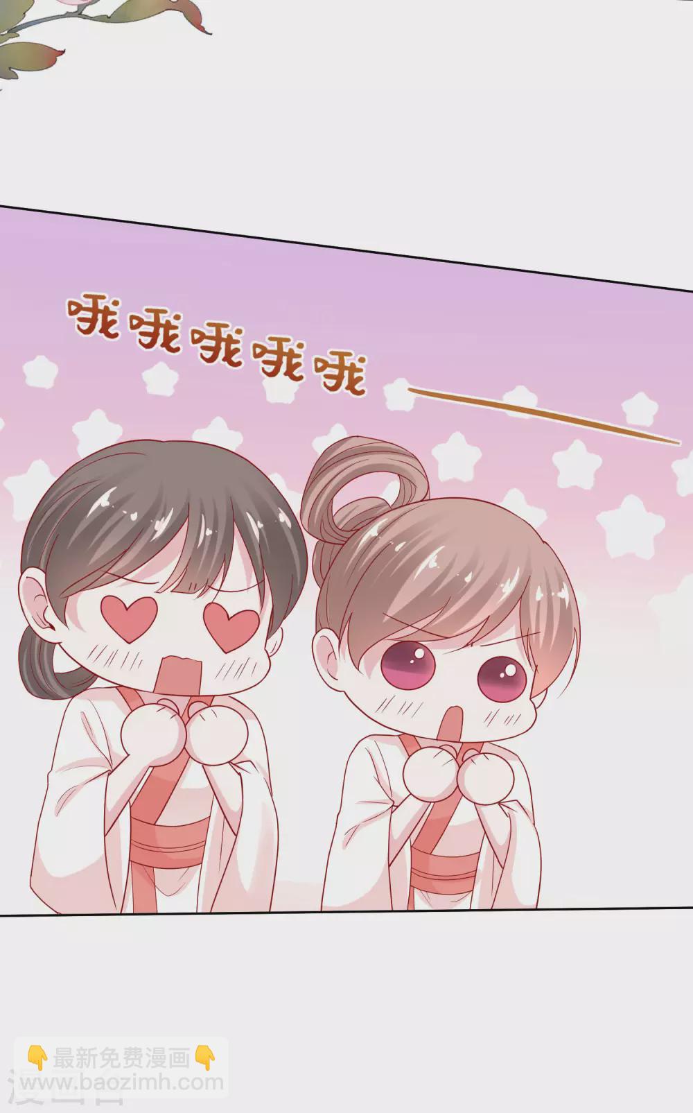 🍼毒医嫡女 第180话 谁是醋王 第5页