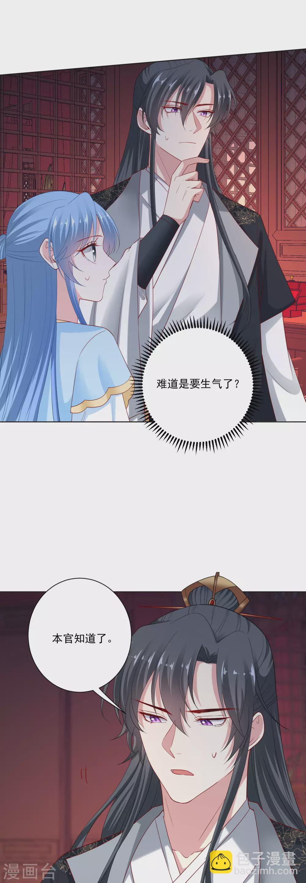 🍼毒医嫡女 第182话 好好疼我 第12页