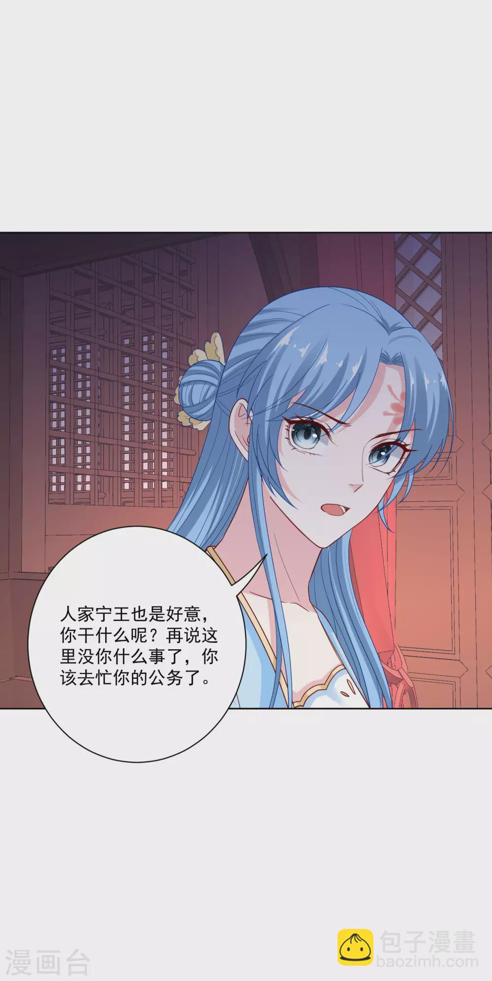 🍼毒医嫡女 第182话 好好疼我 第17页