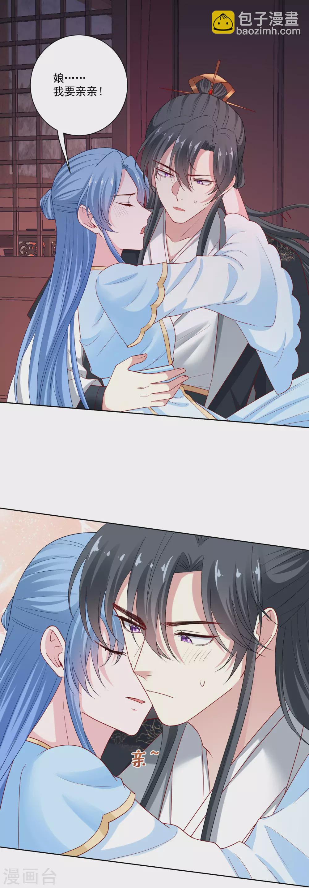🍼毒医嫡女 第182话 好好疼我 第2页