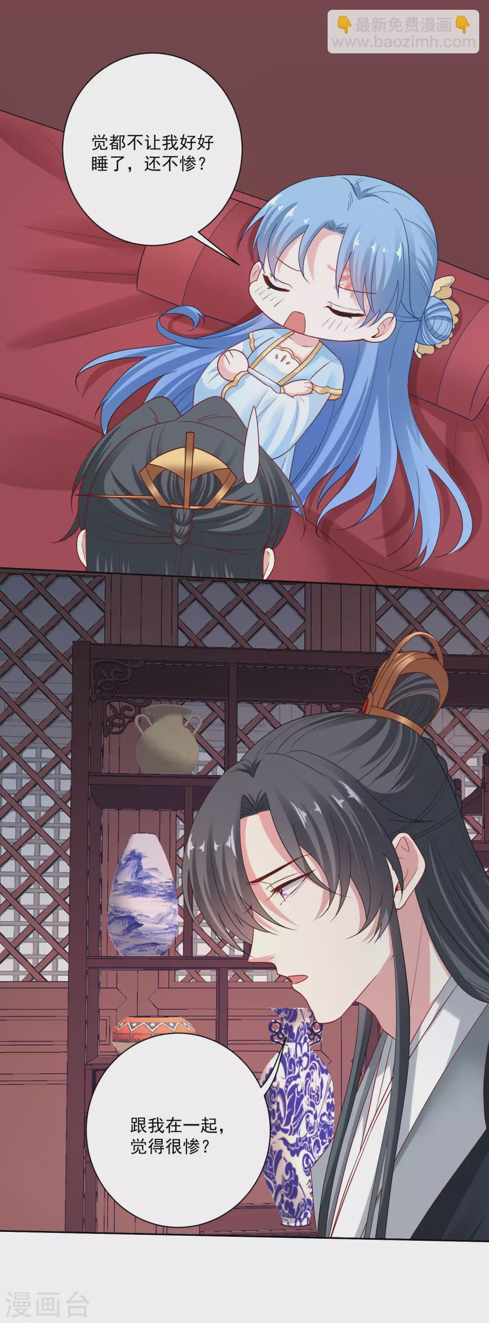 🍼毒医嫡女 第182话 好好疼我 第8页
