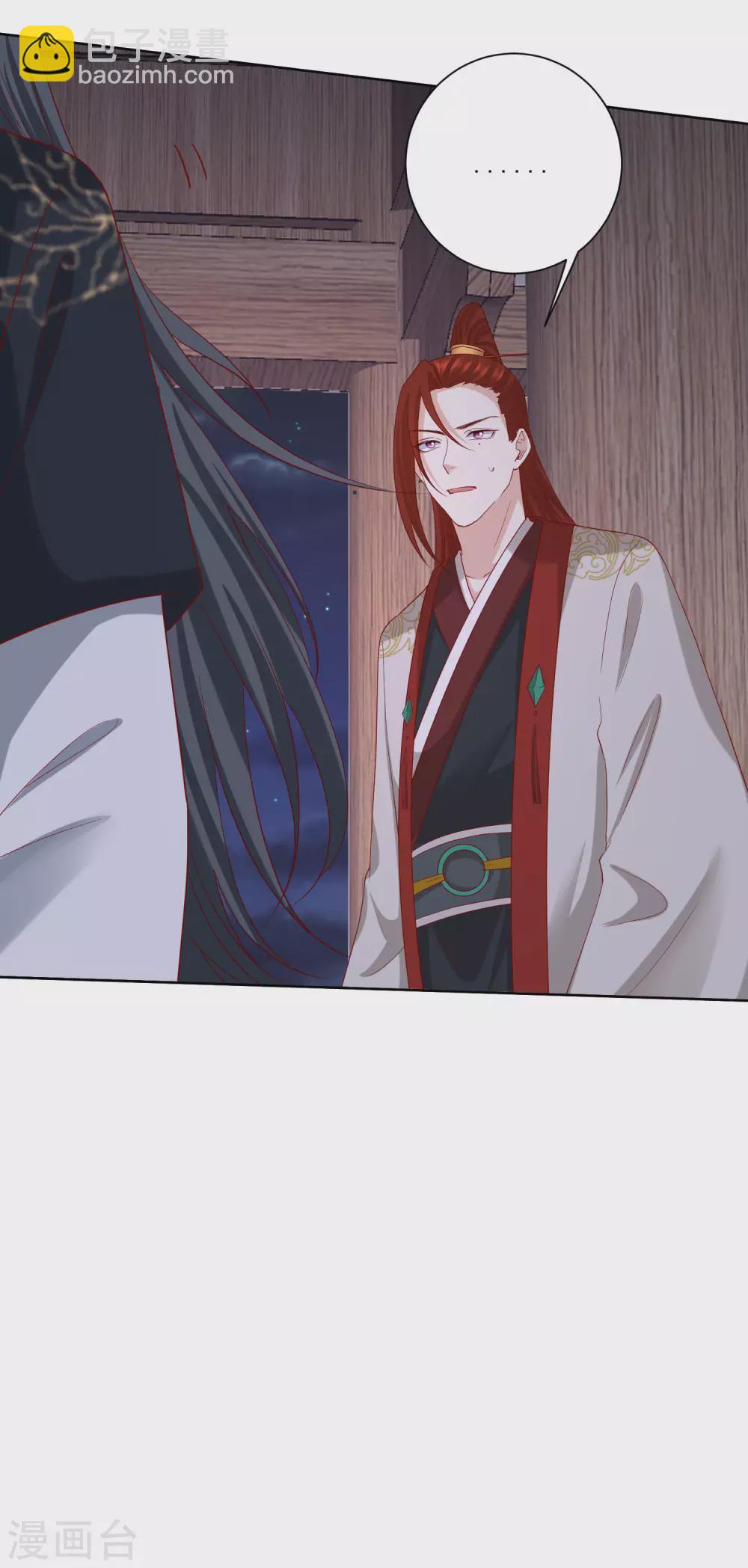 🍼毒医嫡女 第183话 男人的占有欲 第12页